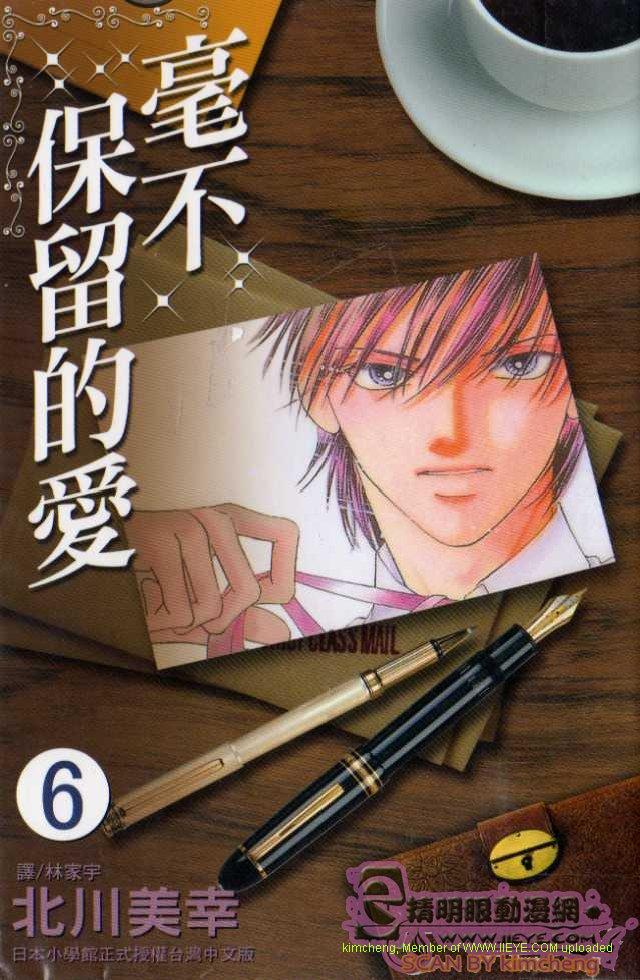 轻松爱你第6卷图