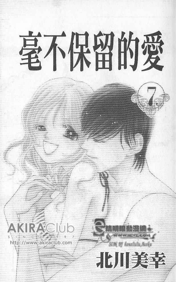 轻松爱你第7卷图