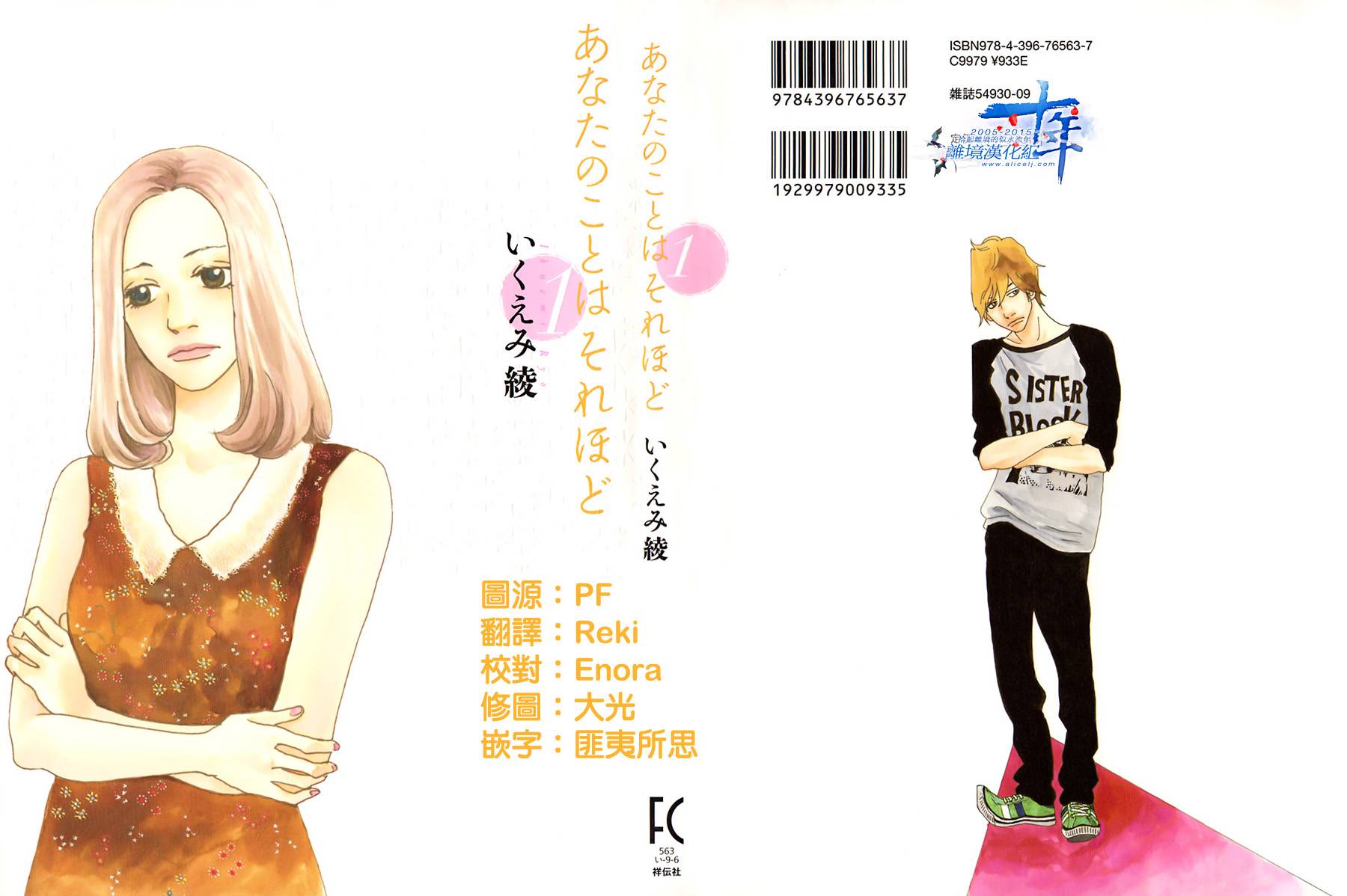 其实并不在乎你第1话图