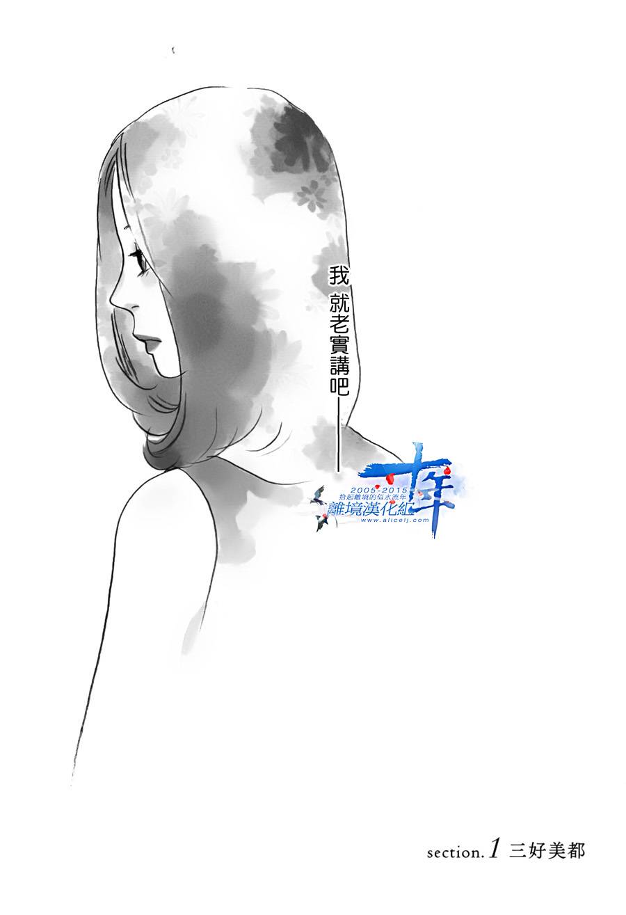 其实并不在乎你第1话图