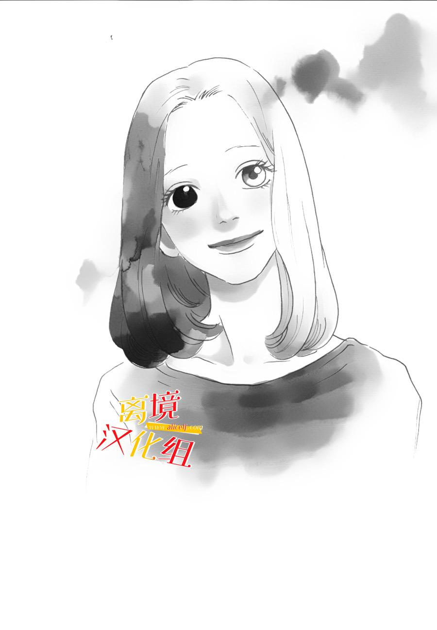 其实并不在乎你第2话图