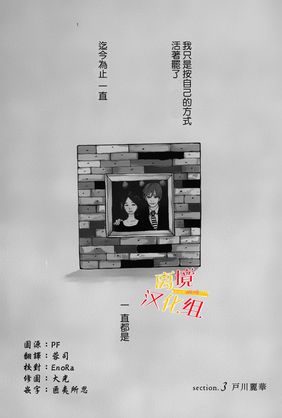 其实并不在乎你第3话图