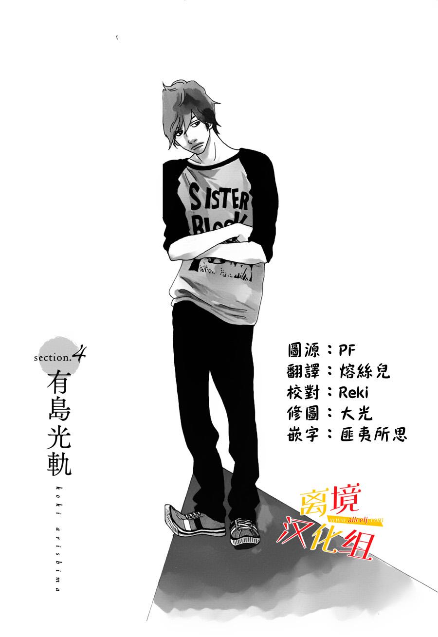 其实并不在乎你第4话图