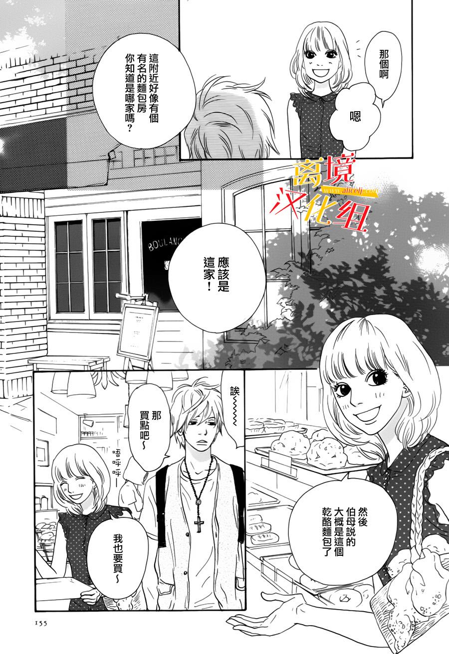 其实并不在乎你第4话图