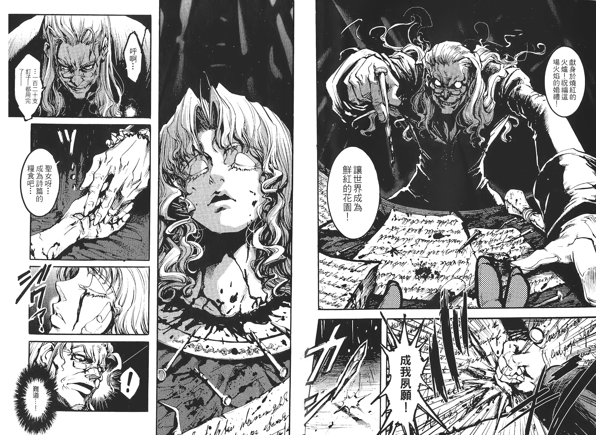 骑士 Chevaliervol第1卷图