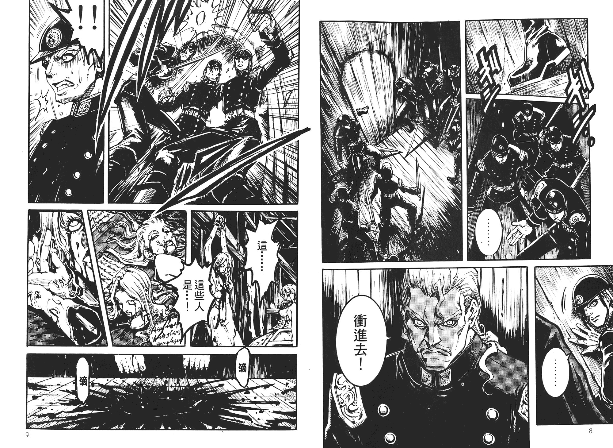 骑士 Chevaliervol第1卷图