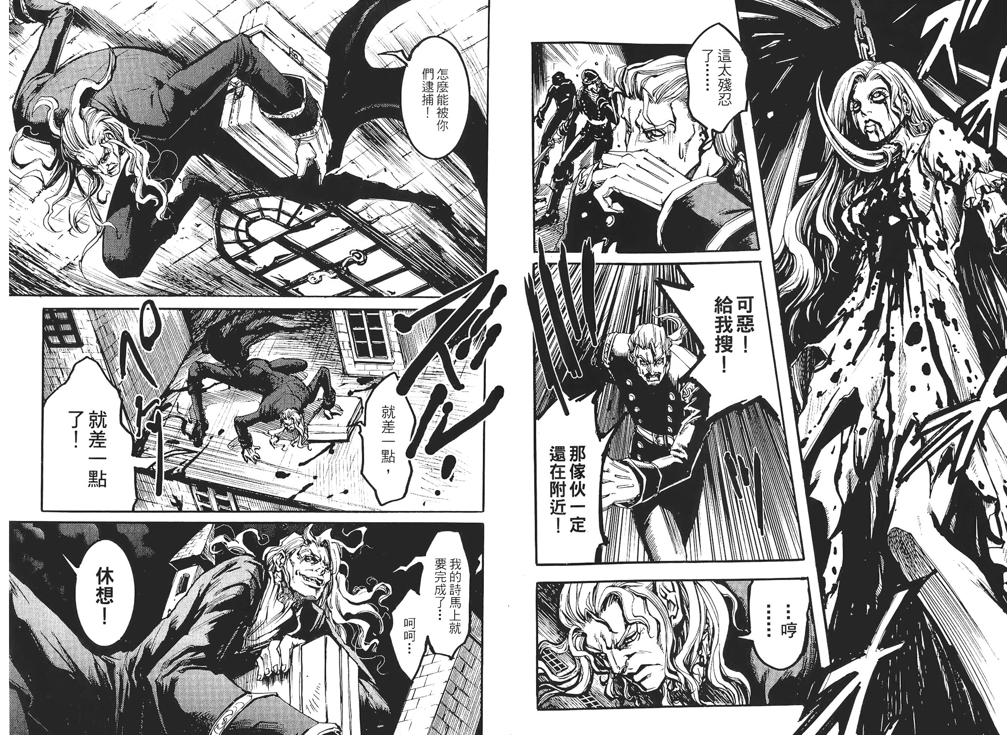 骑士 Chevaliervol第1卷图