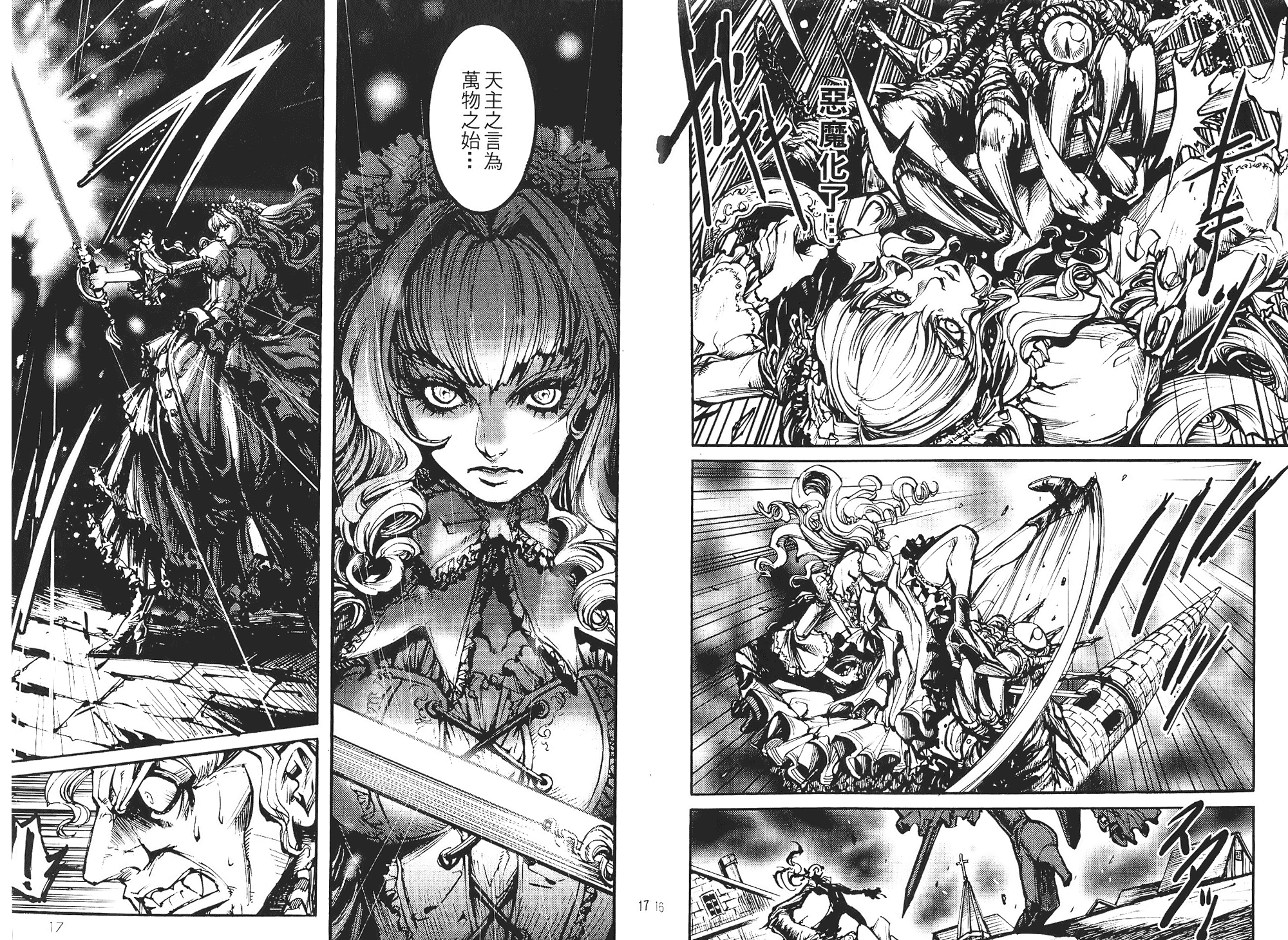 骑士 Chevaliervol第1卷图