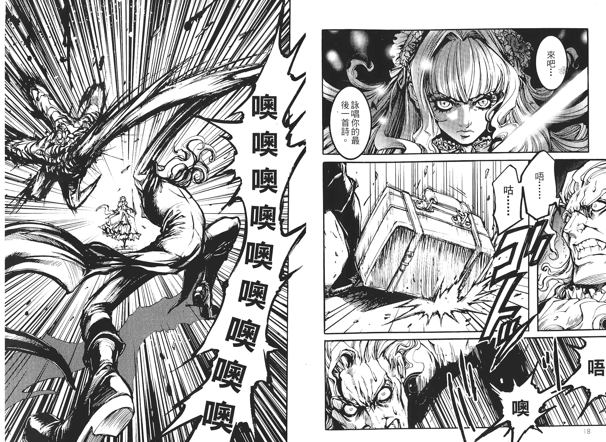 骑士 Chevaliervol第1卷图