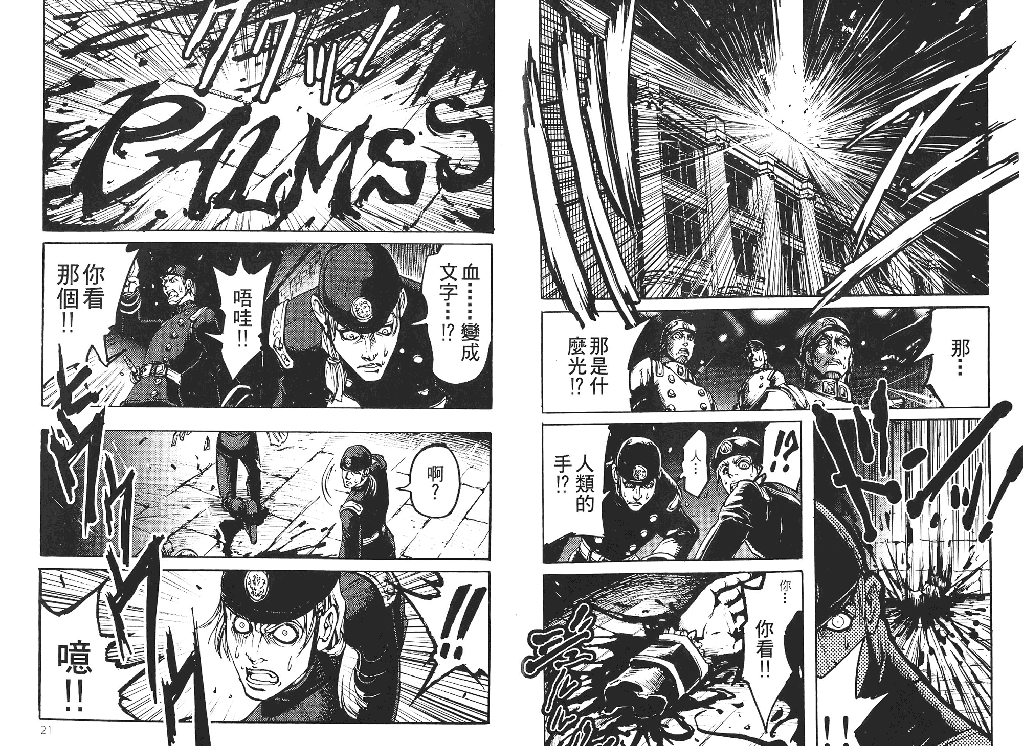 骑士 Chevaliervol第1卷图