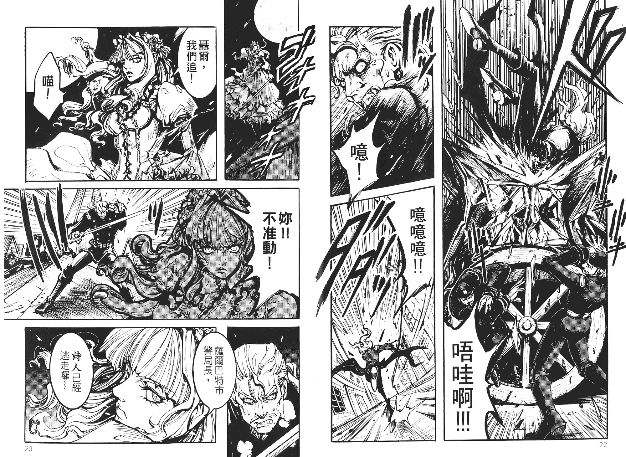 骑士 Chevaliervol第1卷图