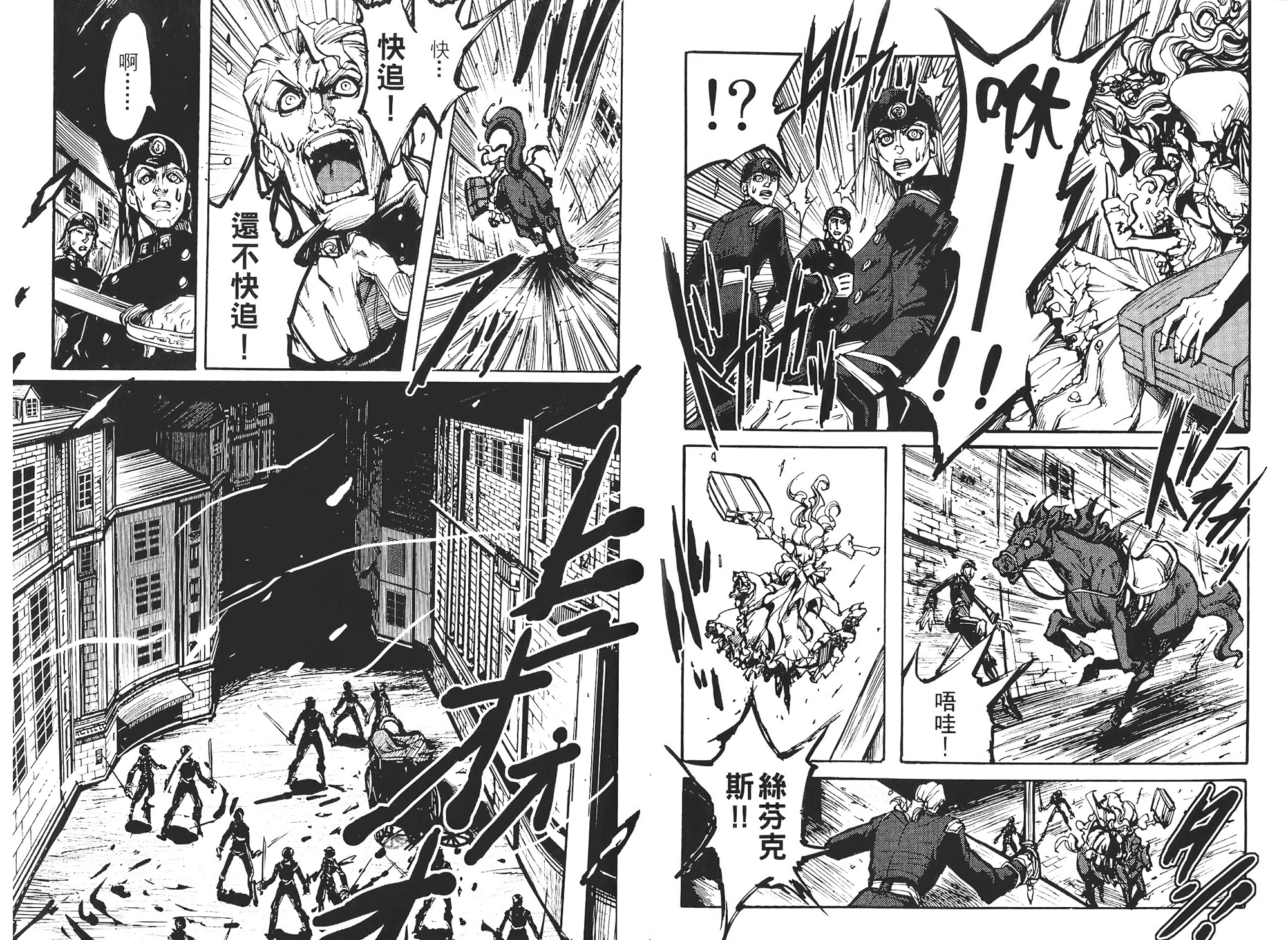 骑士 Chevaliervol第1卷图