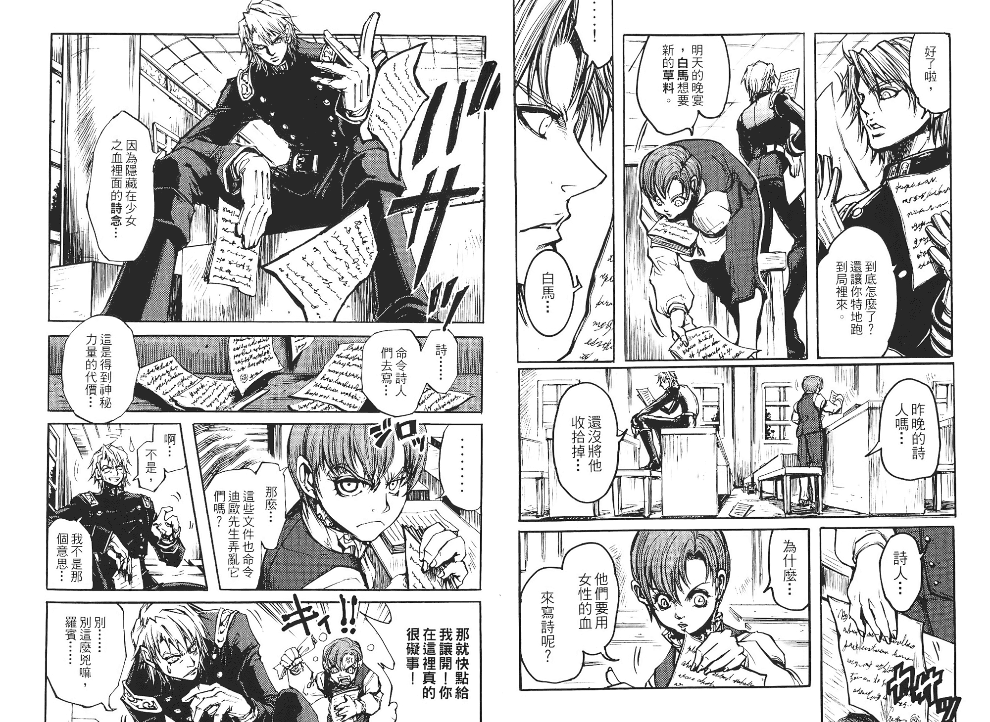 骑士 Chevaliervol第1卷图