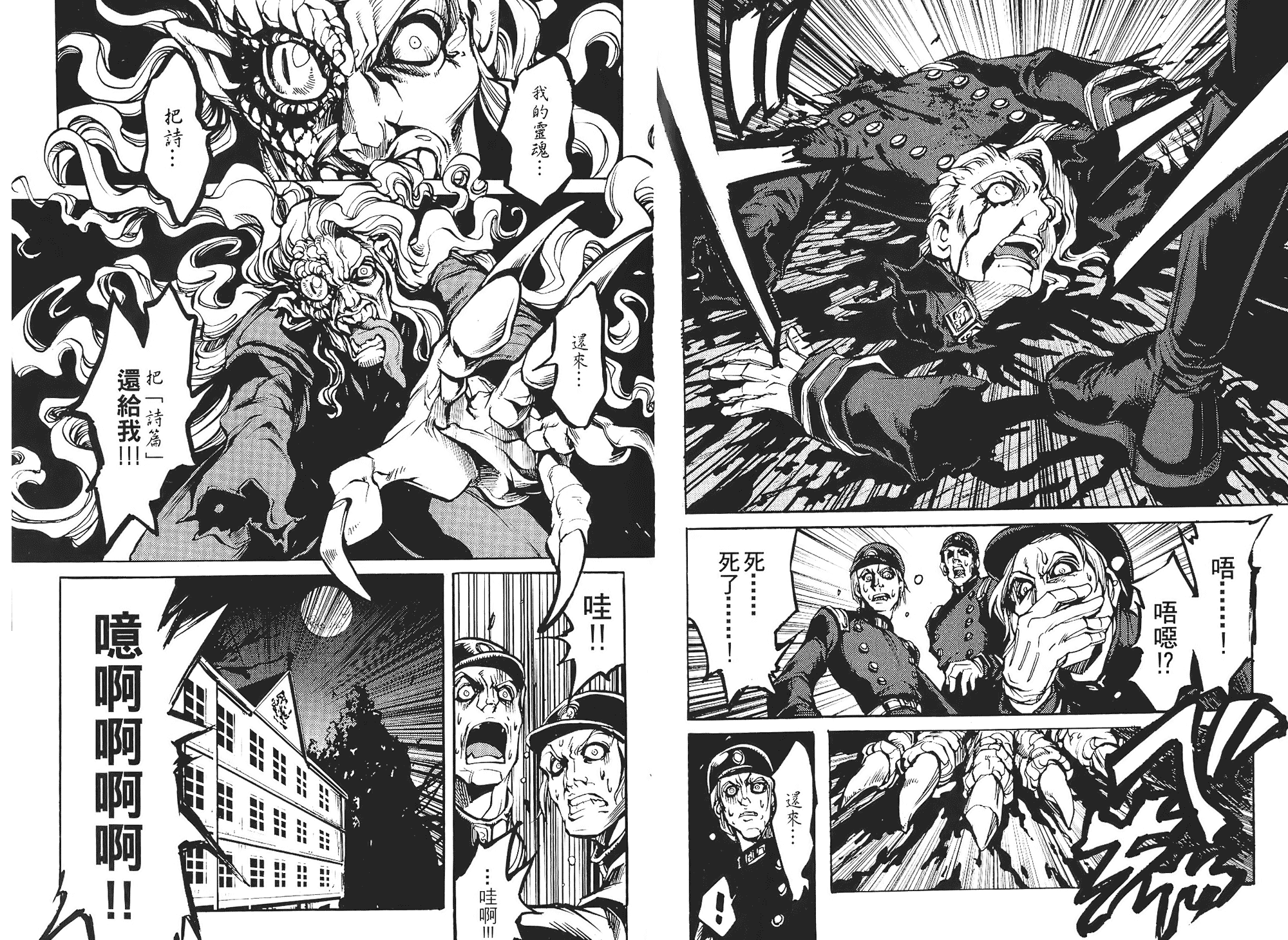 骑士 Chevaliervol第1卷图