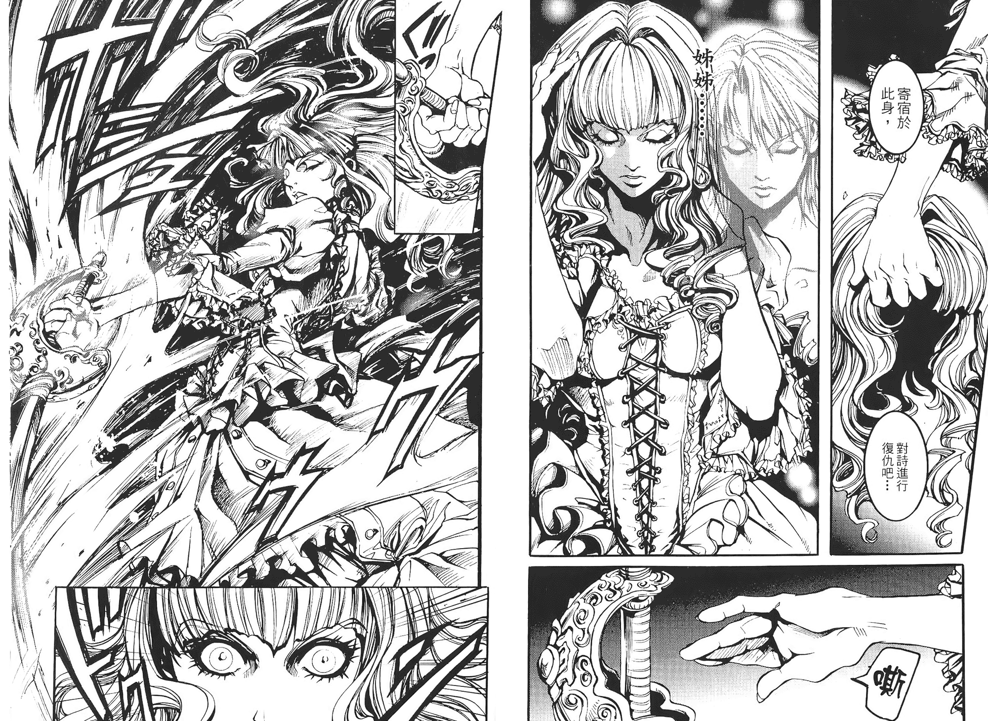 骑士 Chevaliervol第1卷图