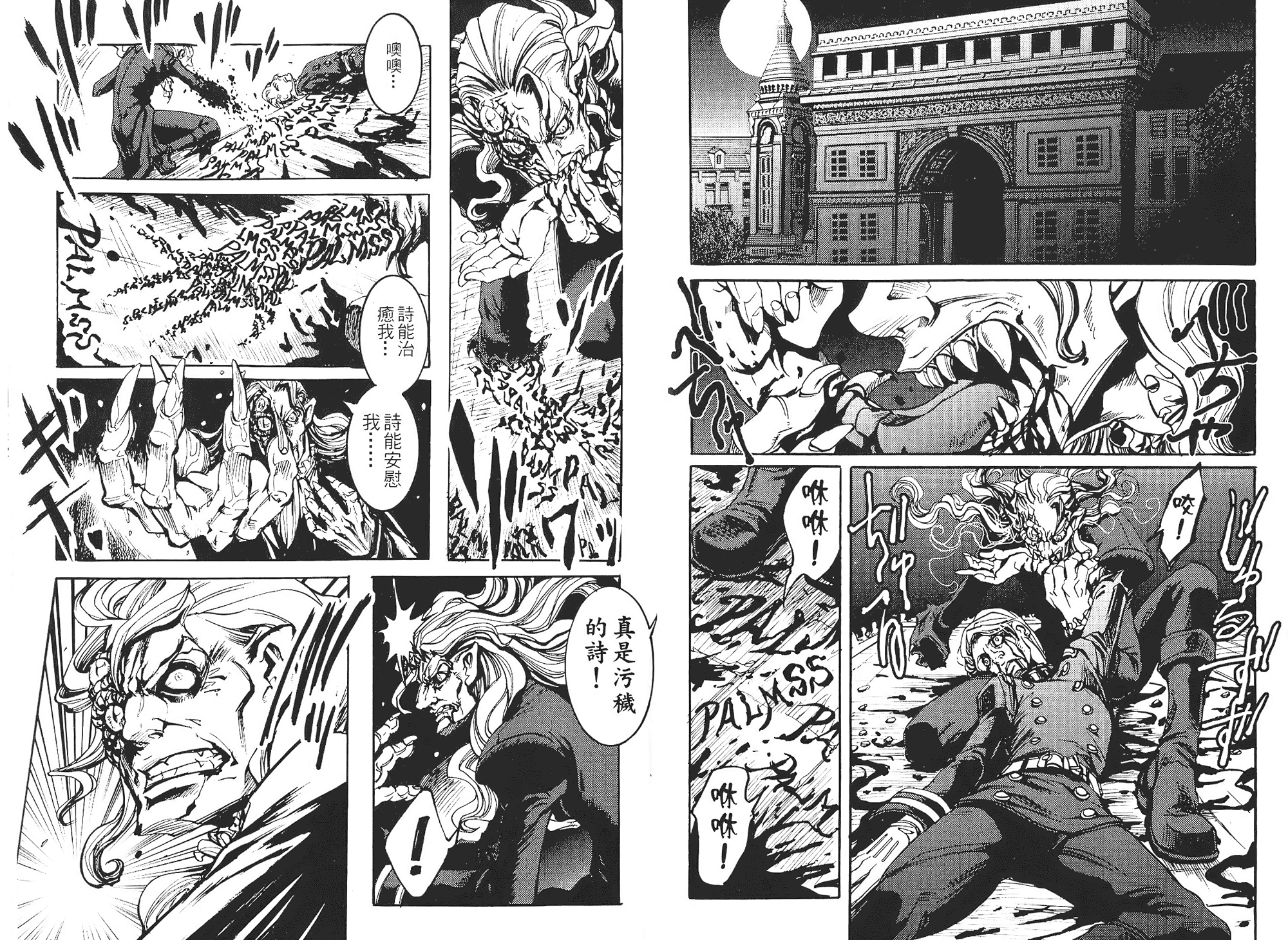 骑士 Chevaliervol第1卷图