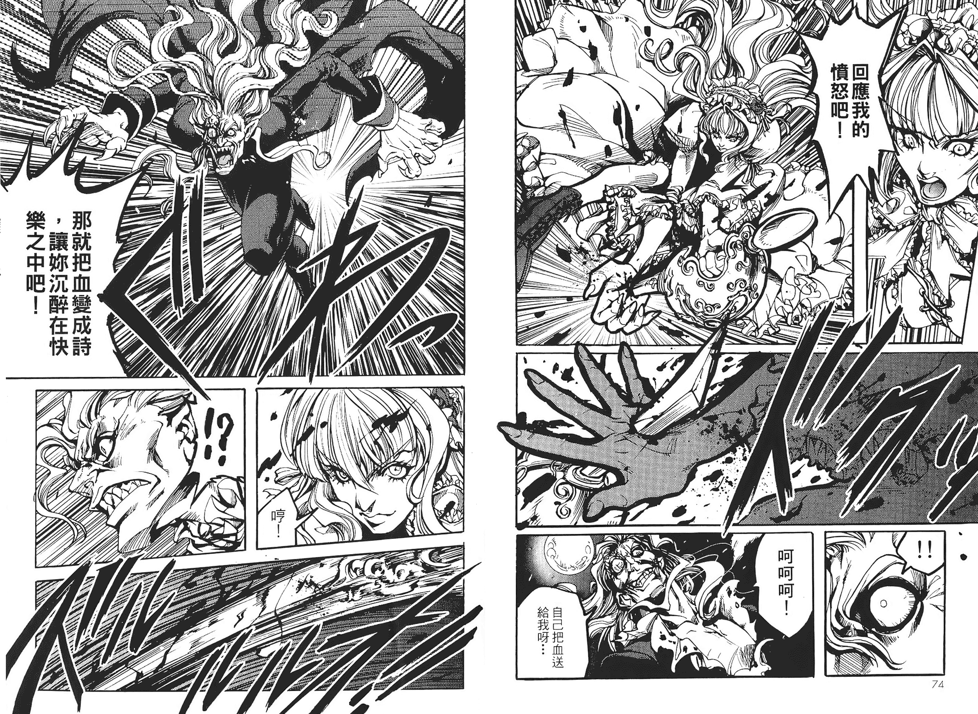 骑士 Chevaliervol第1卷图