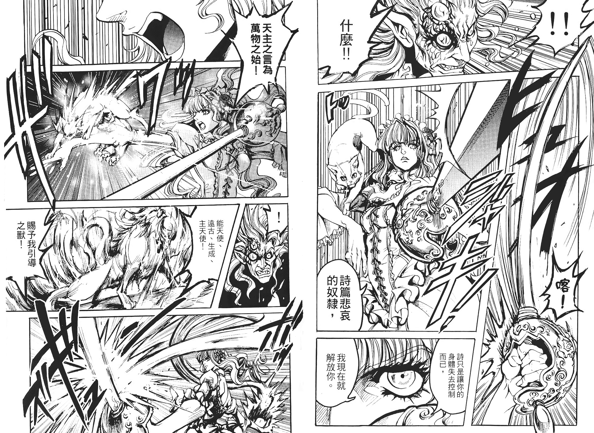 骑士 Chevaliervol第1卷图