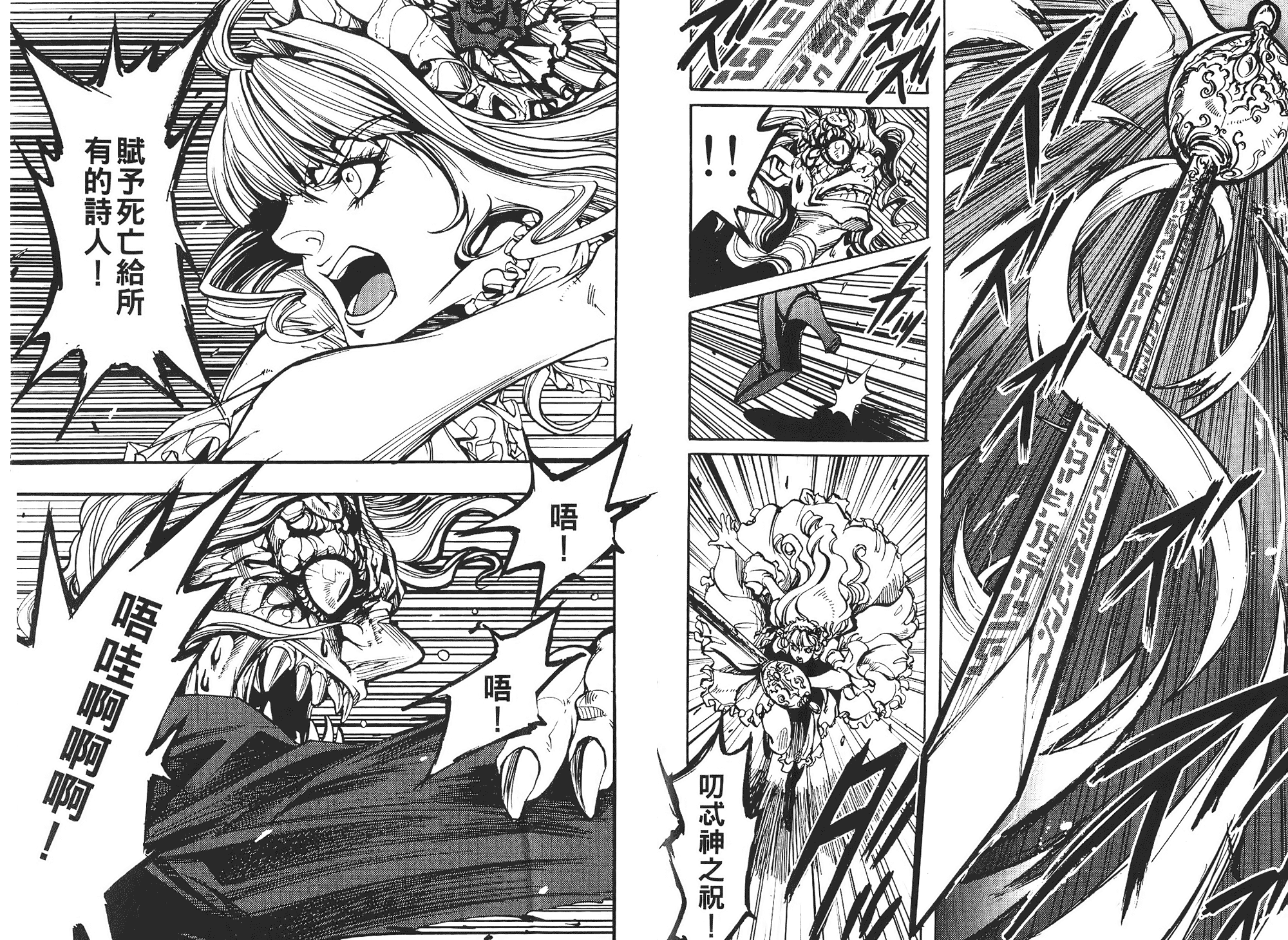 骑士 Chevaliervol第1卷图