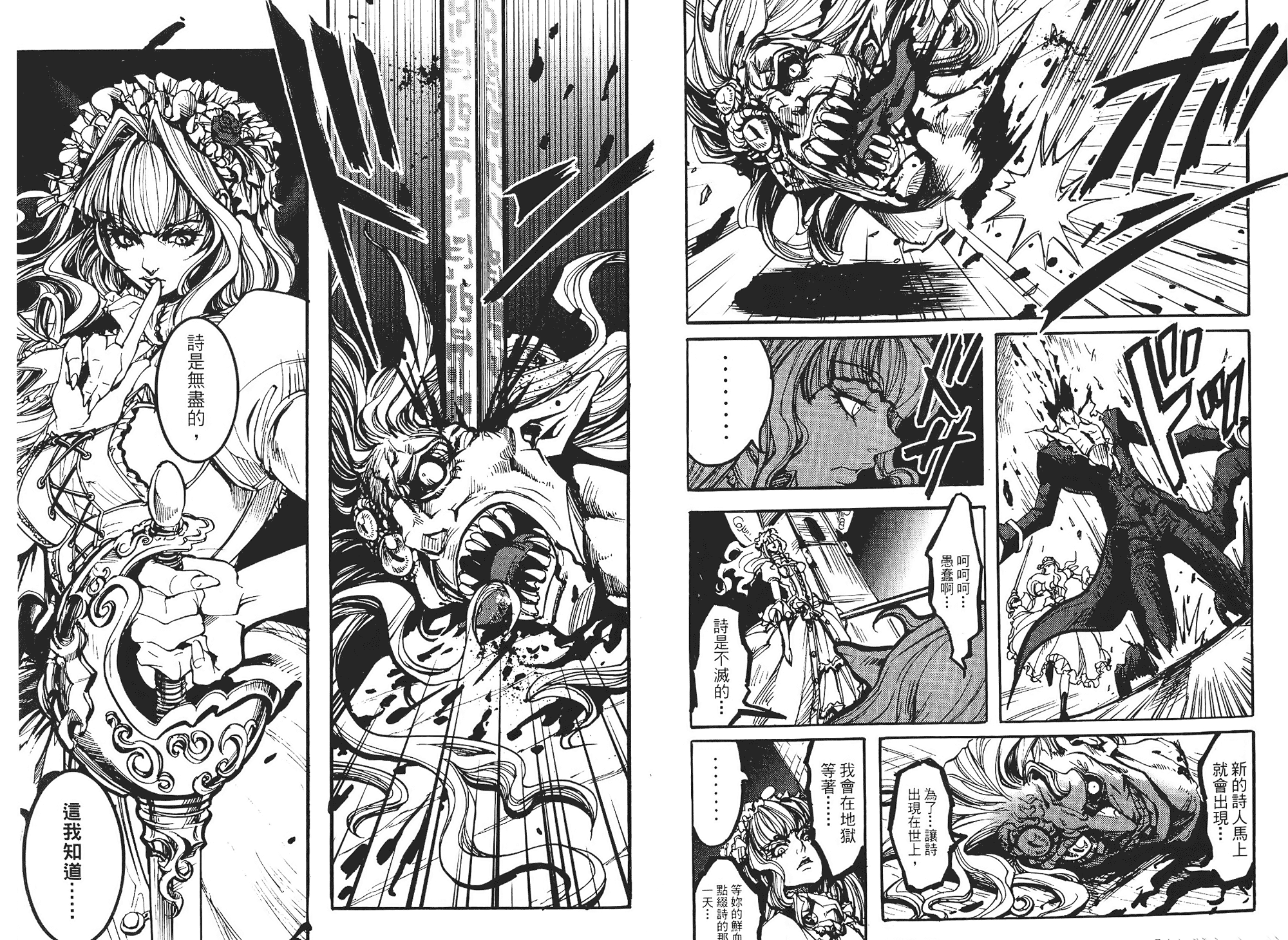 骑士 Chevaliervol第1卷图