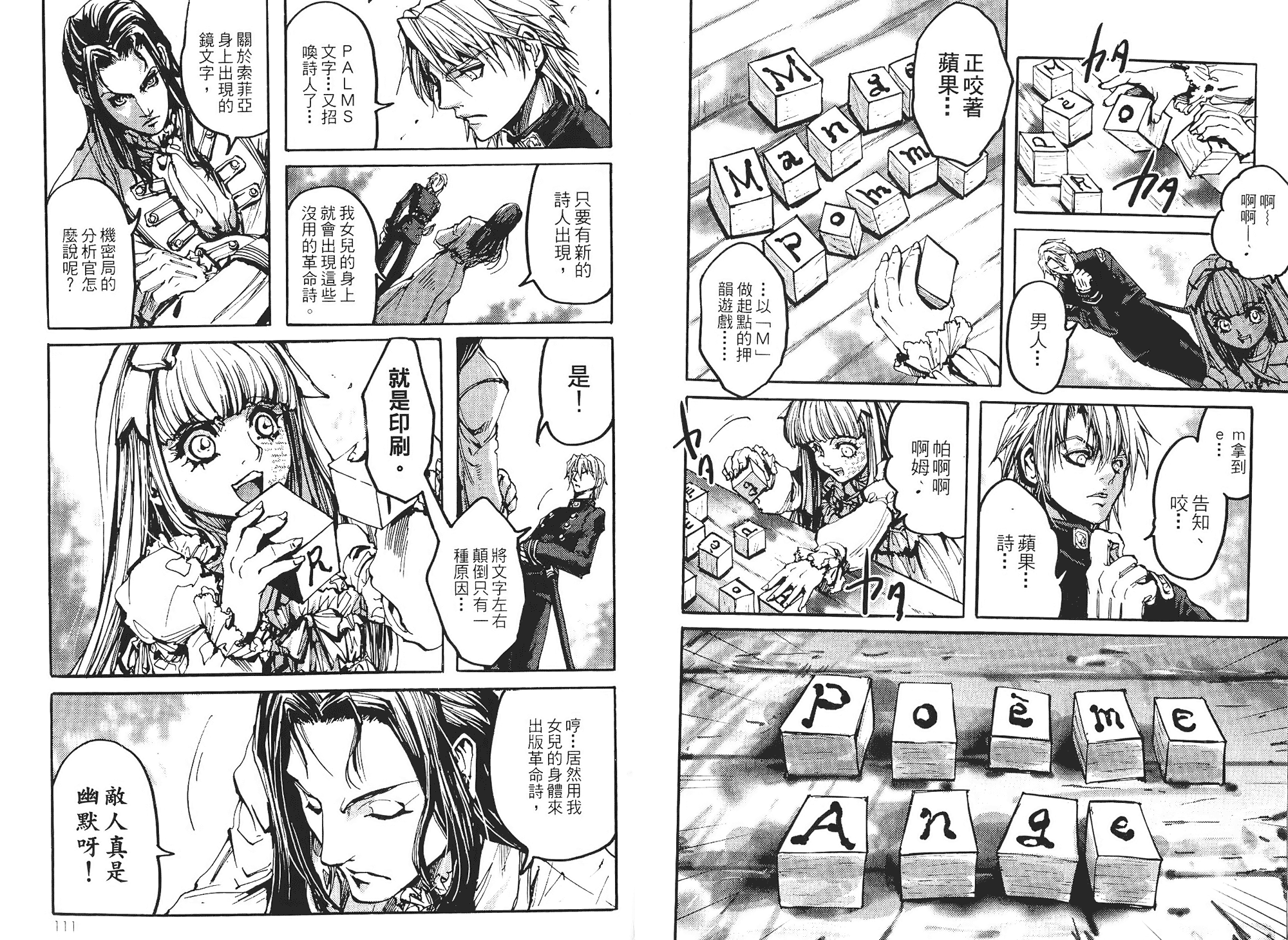 骑士 Chevaliervol第1卷图