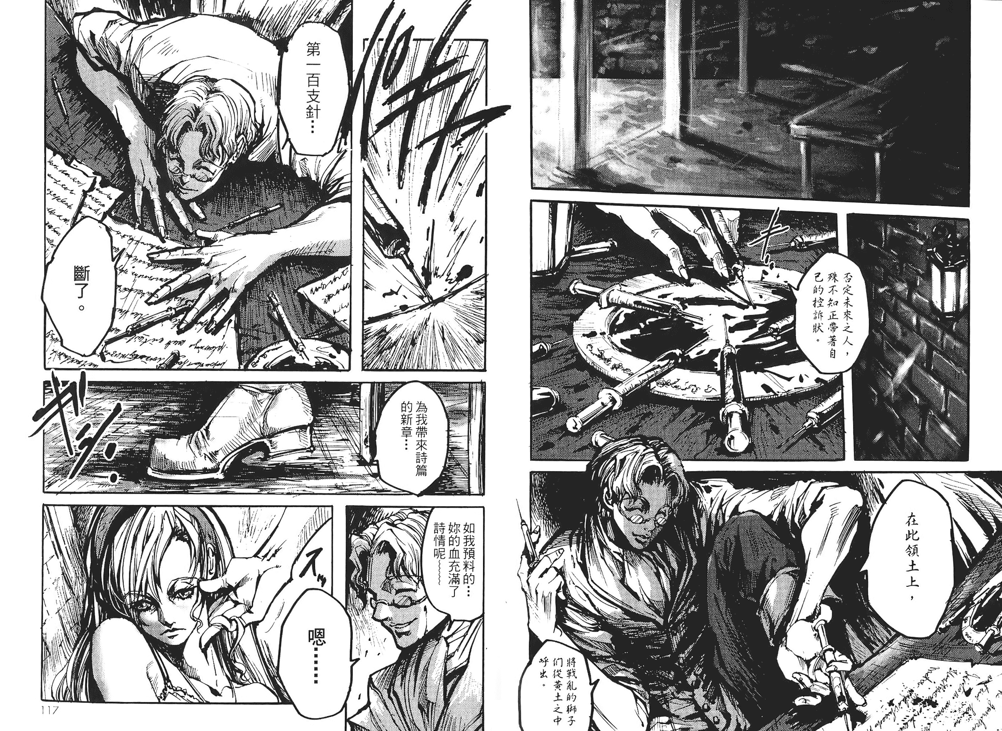 骑士 Chevaliervol第1卷图