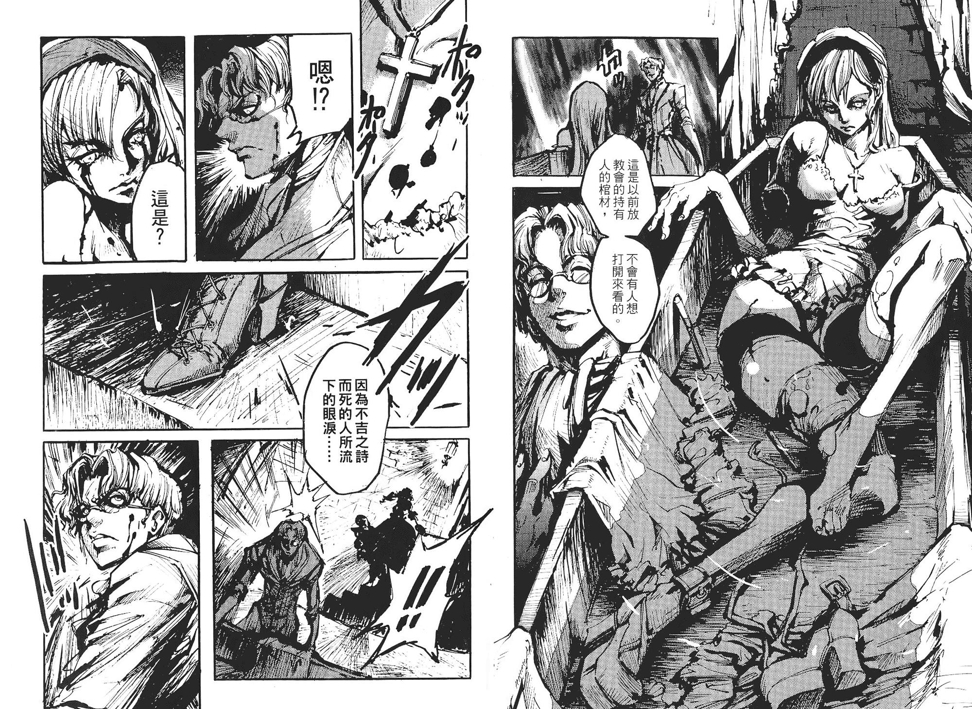 骑士 Chevaliervol第1卷图