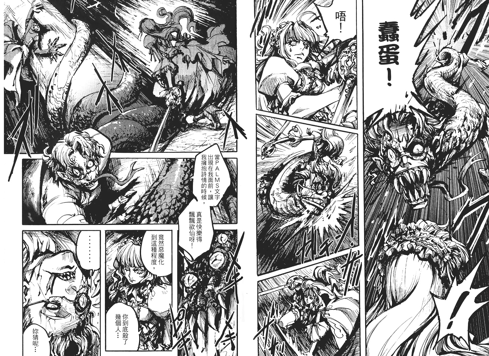 骑士 Chevaliervol第1卷图