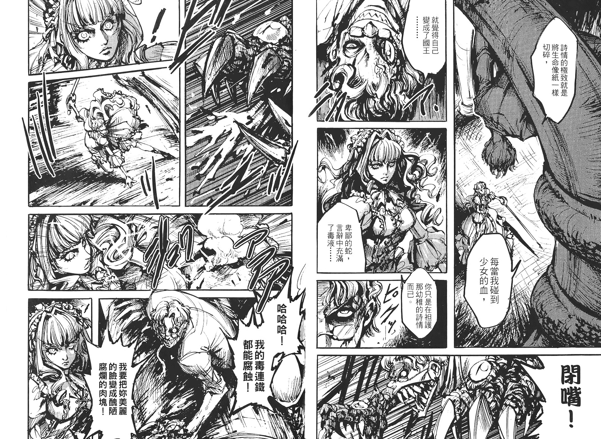 骑士 Chevaliervol第1卷图