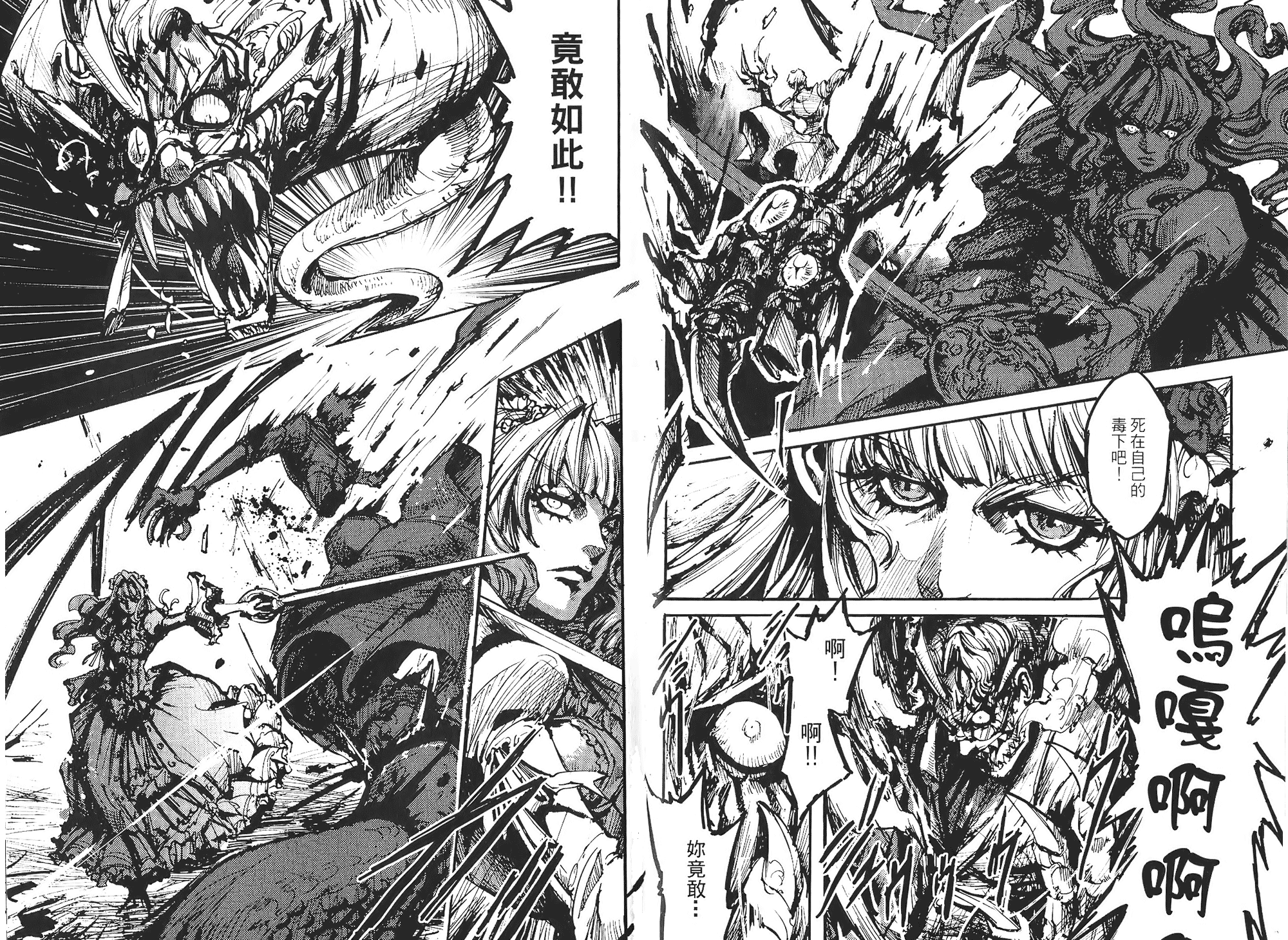 骑士 Chevaliervol第1卷图