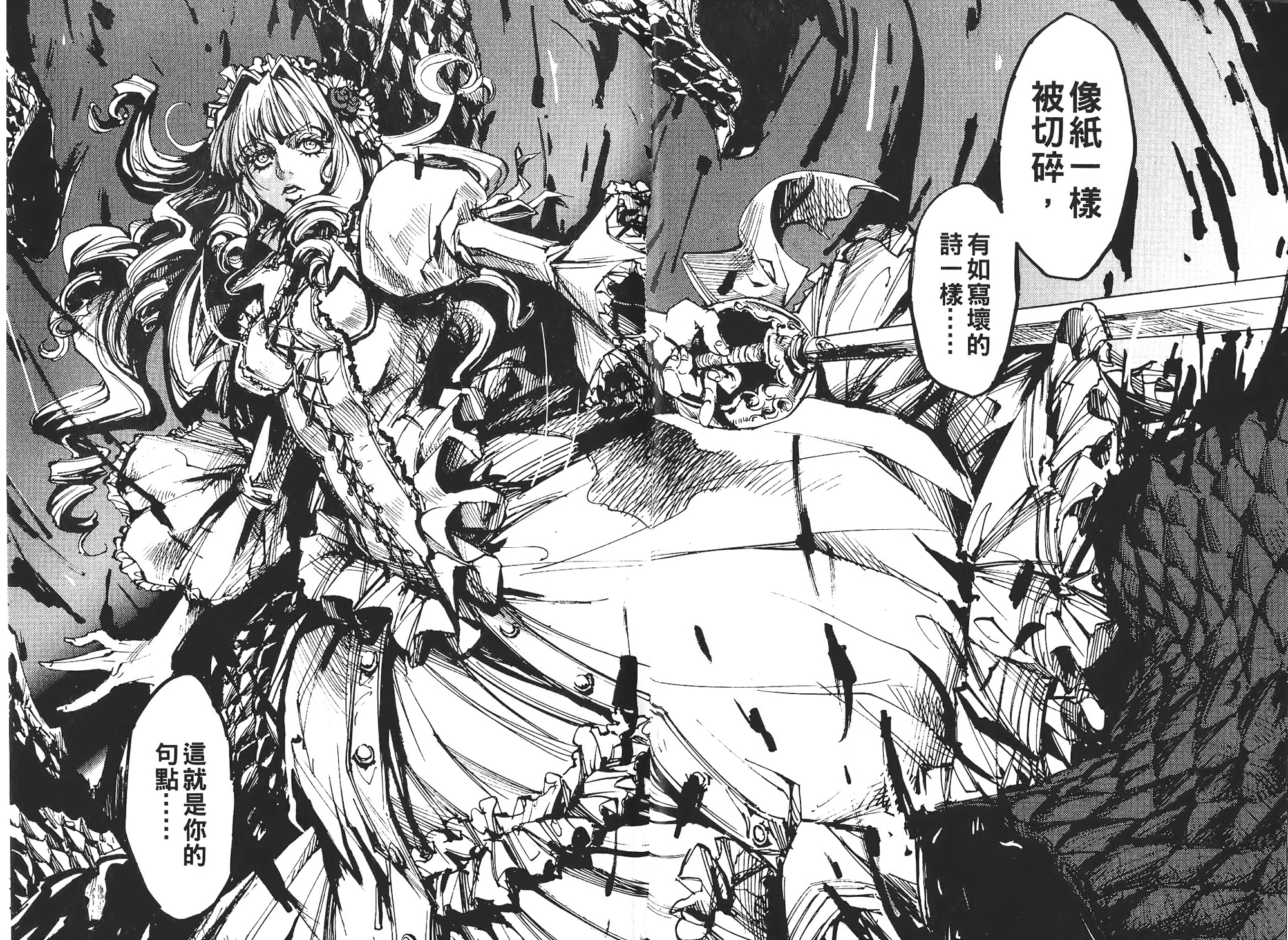 骑士 Chevaliervol第1卷图