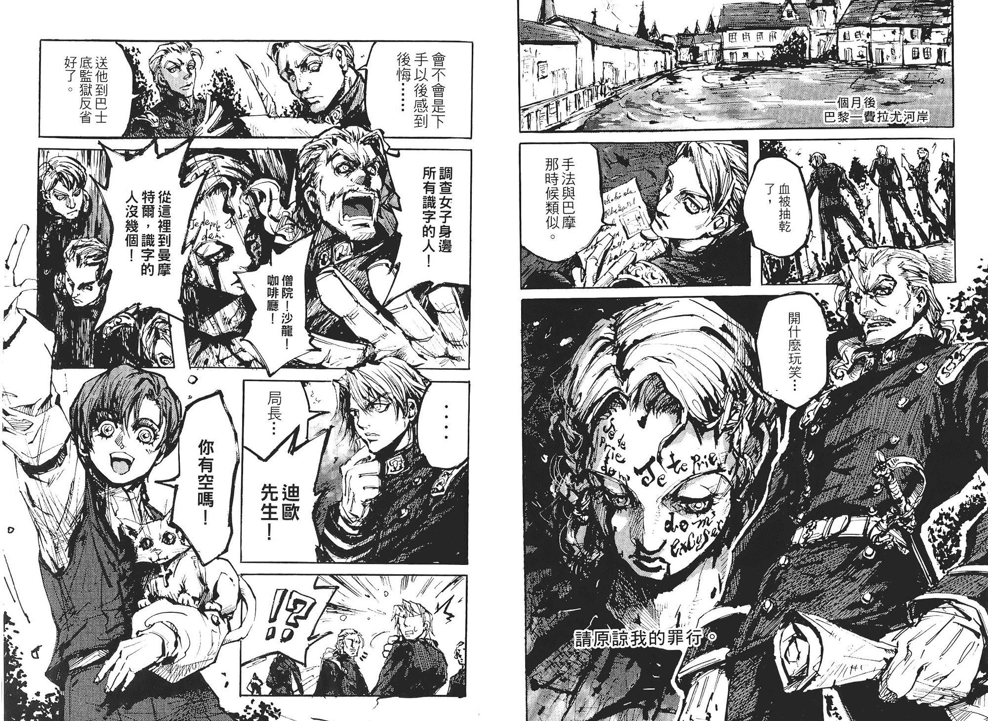 骑士 Chevaliervol第1卷图