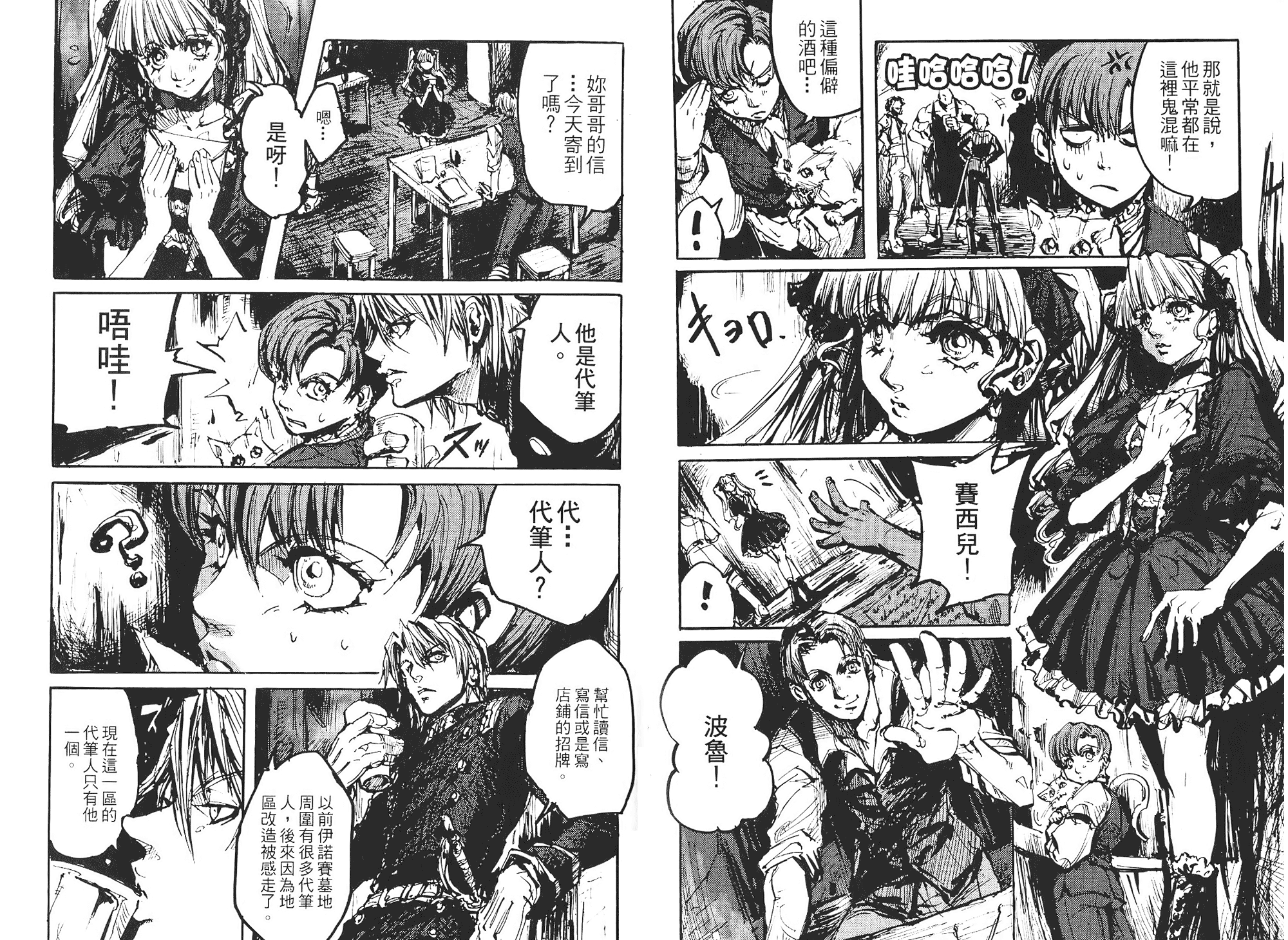 骑士 Chevaliervol第1卷图