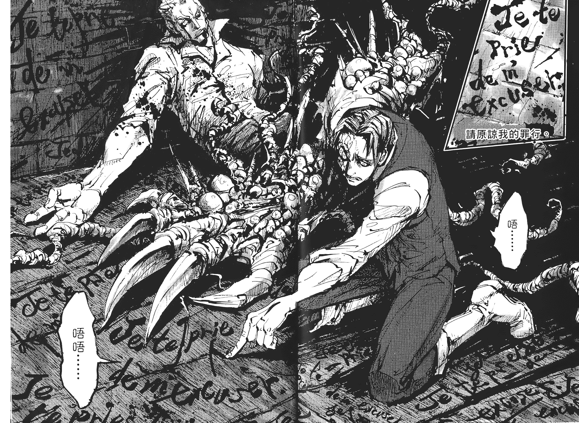 骑士 Chevaliervol第1卷图