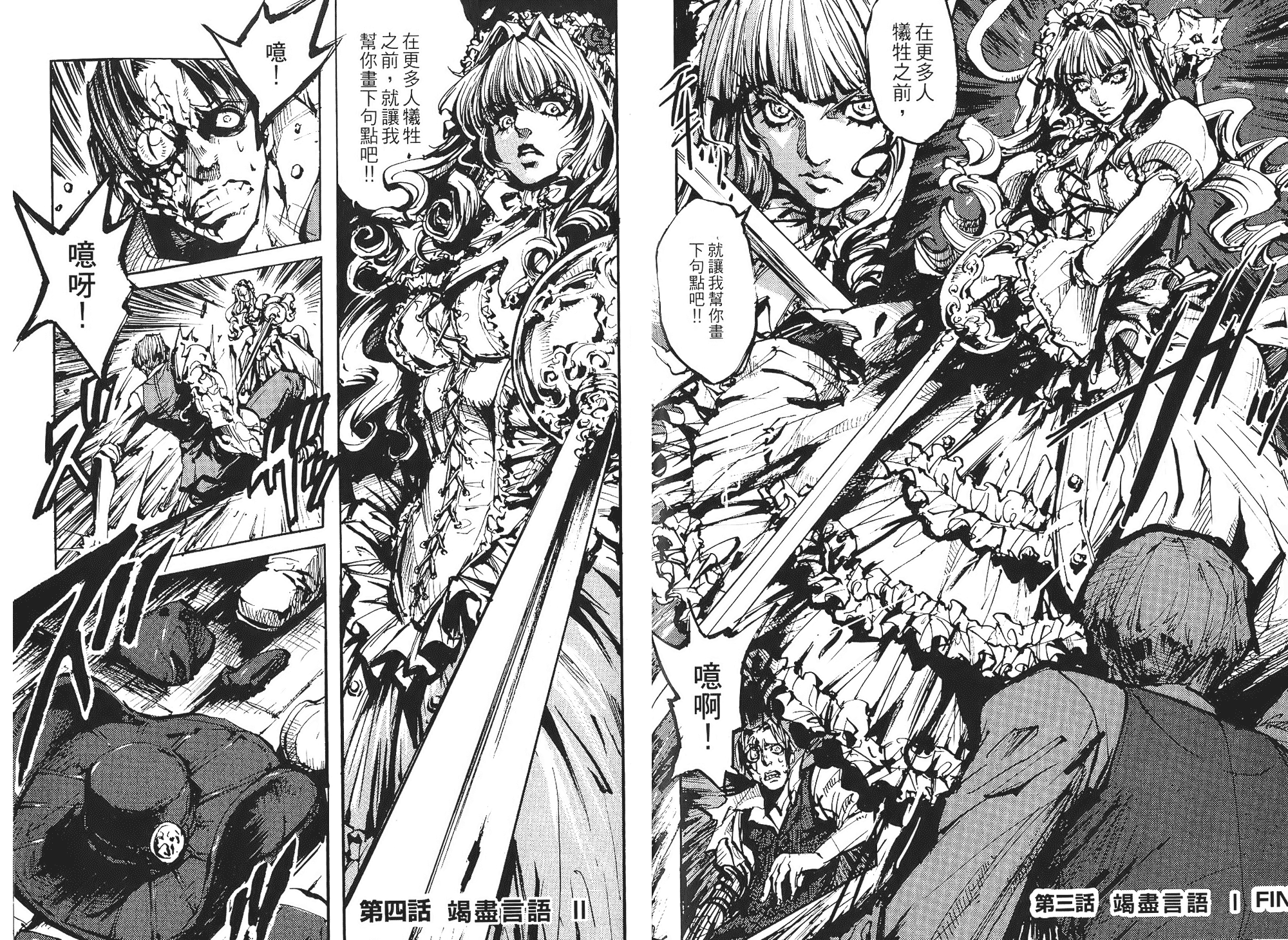 骑士 Chevaliervol第1卷图