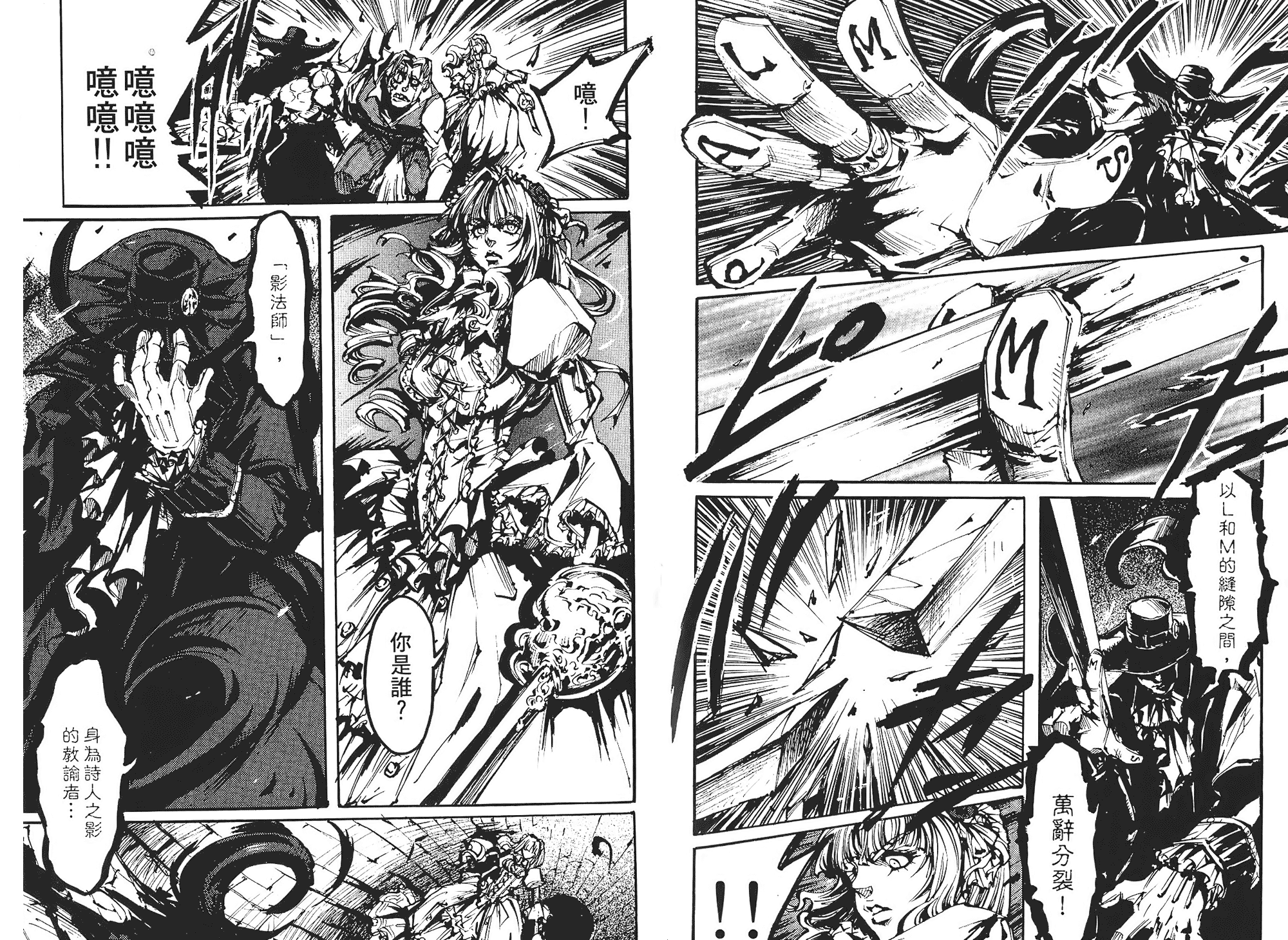 骑士 Chevaliervol第1卷图