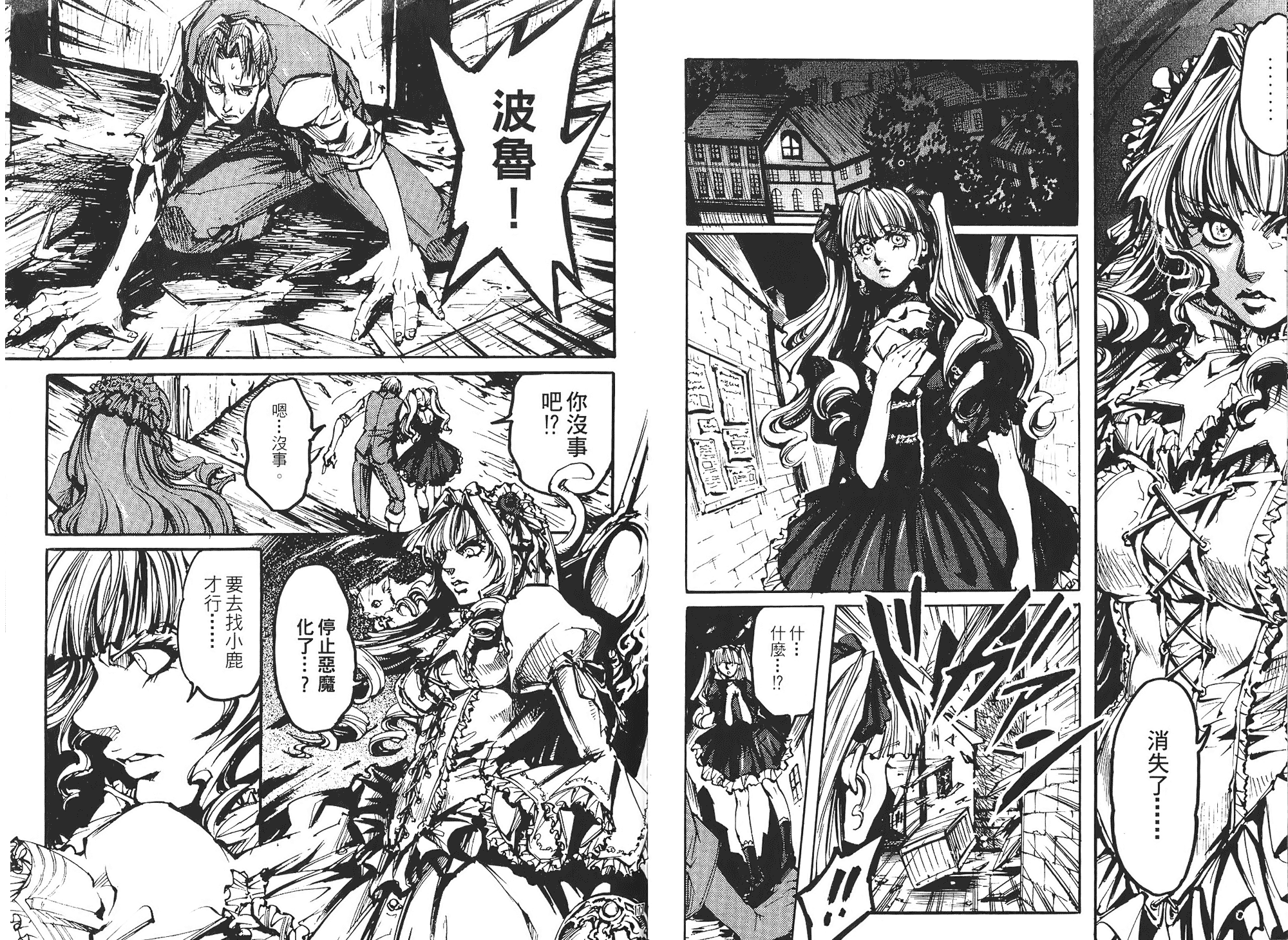 骑士 Chevaliervol第1卷图