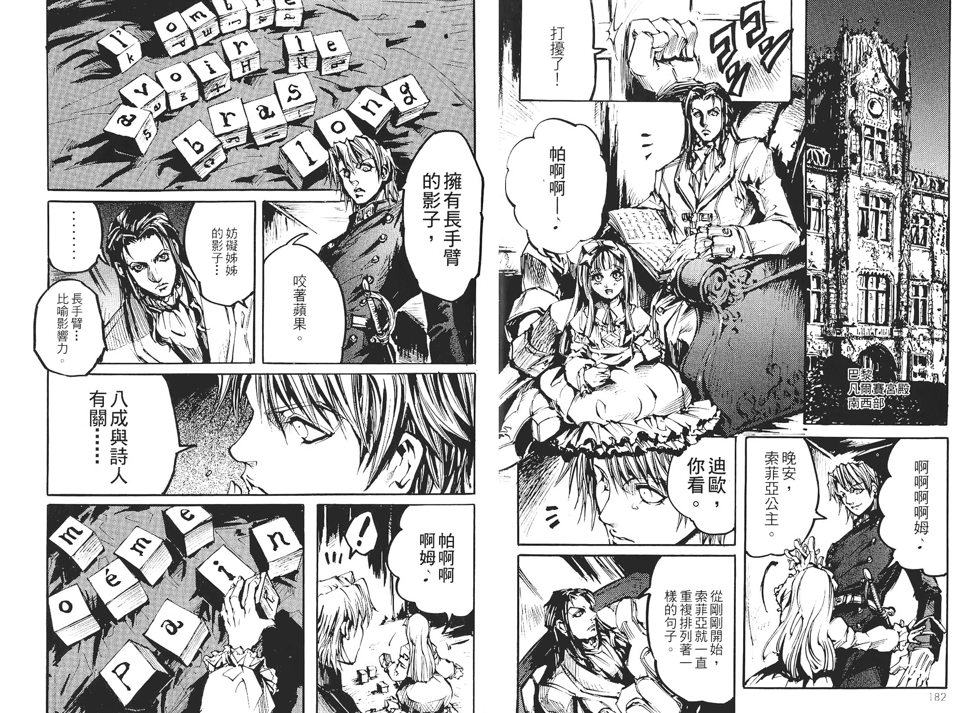 骑士 Chevaliervol第1卷图