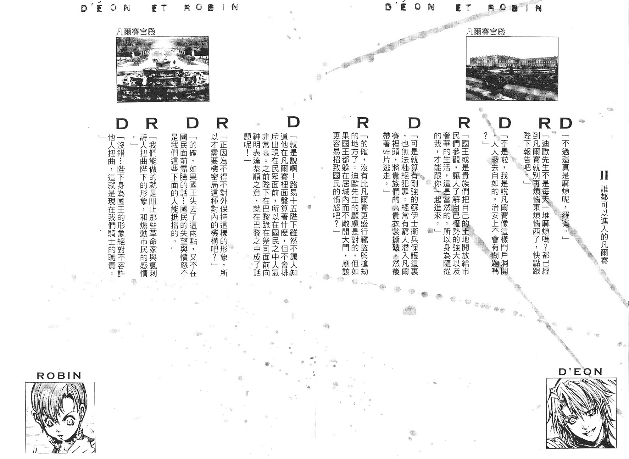 骑士 Chevaliervol第1卷图