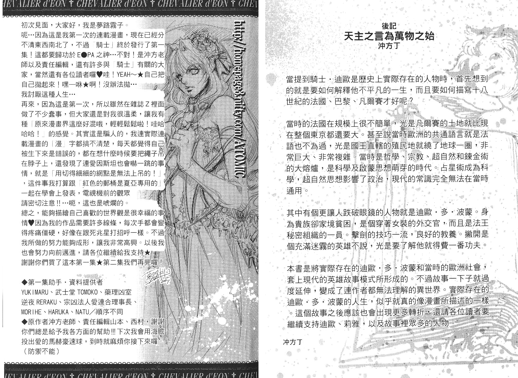 骑士 Chevaliervol第1卷图