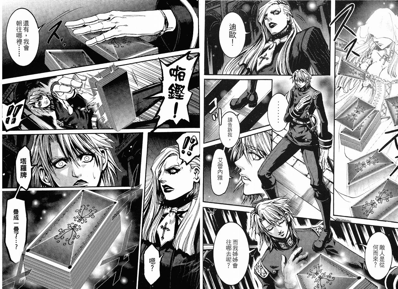 骑士 Chevaliervol第5卷图