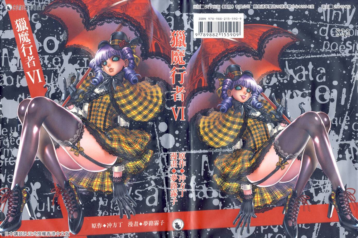 骑士 Chevaliervol第6卷图