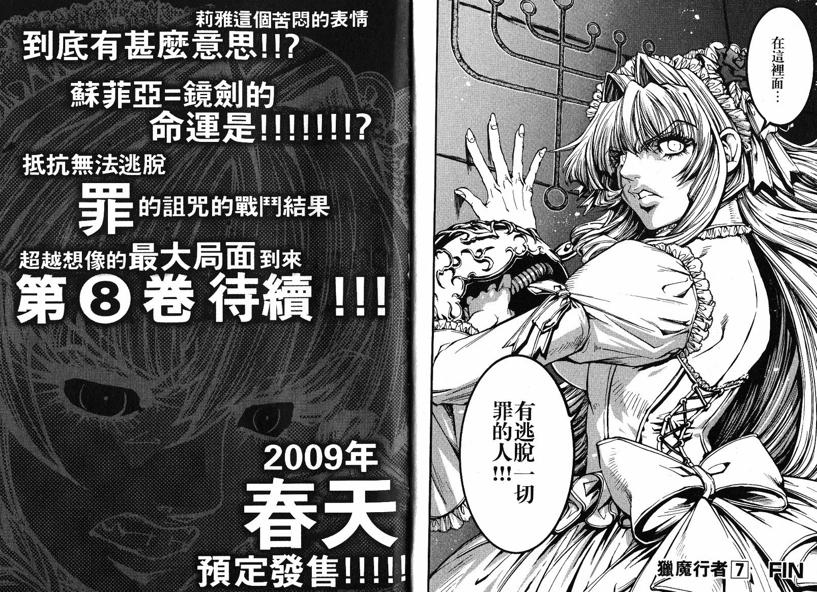 骑士 Chevaliervol第7卷图