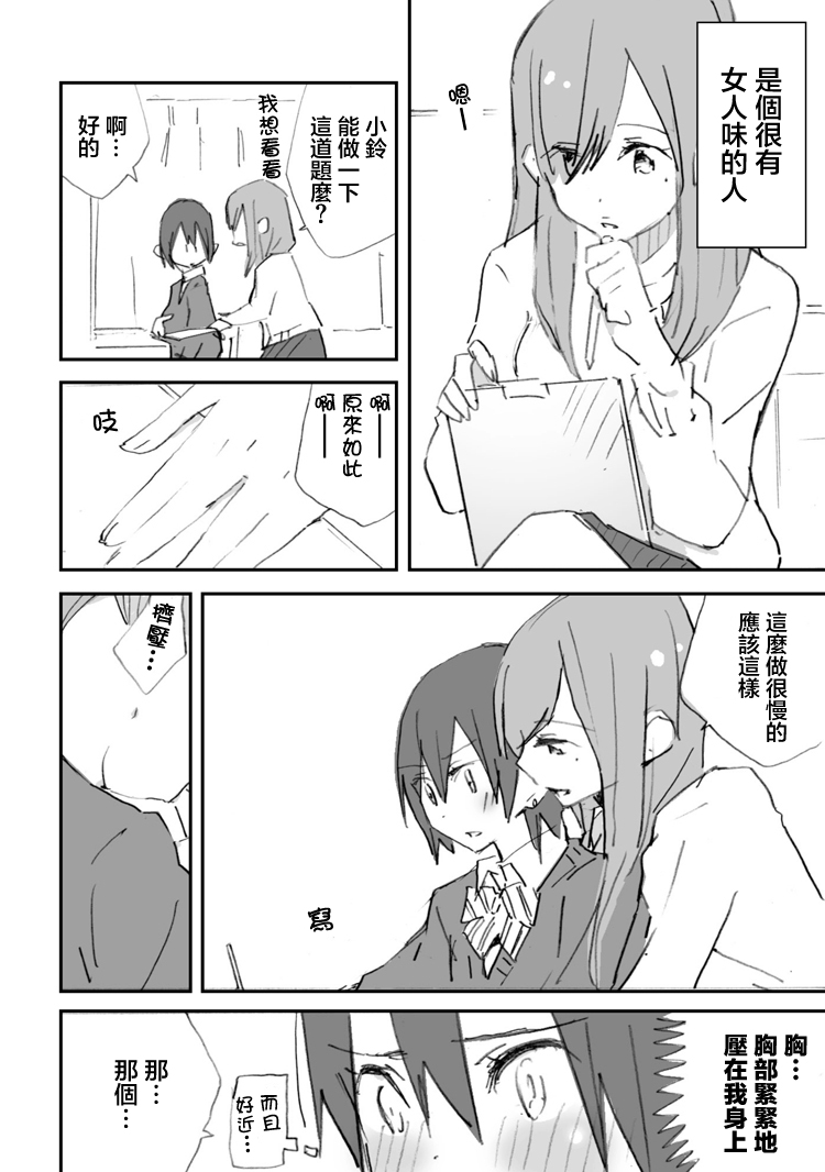 青涩的果实全1话图