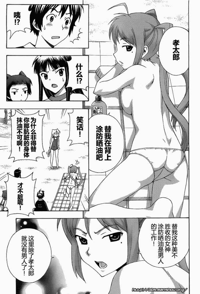 泉神大人第15话图