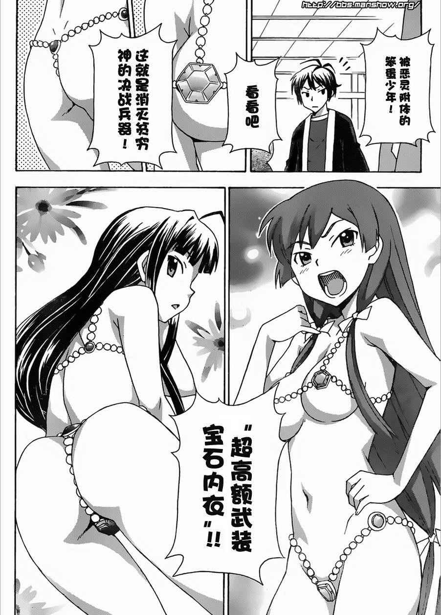 泉神大人第18话图