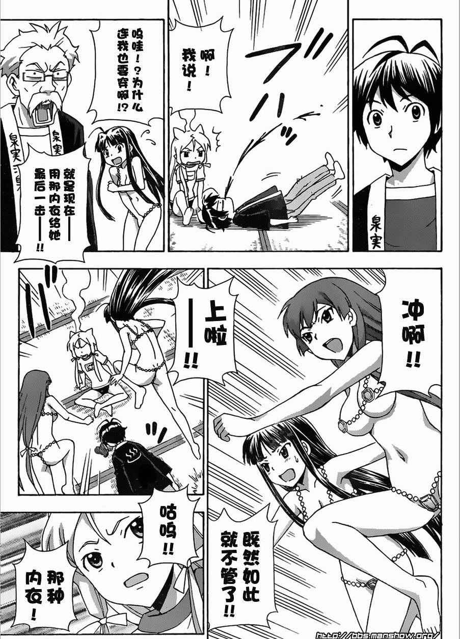 泉神大人第18话图