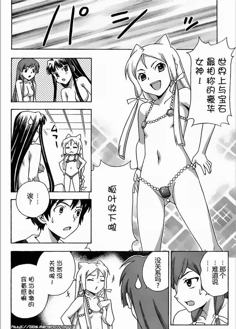 泉神大人第18话图