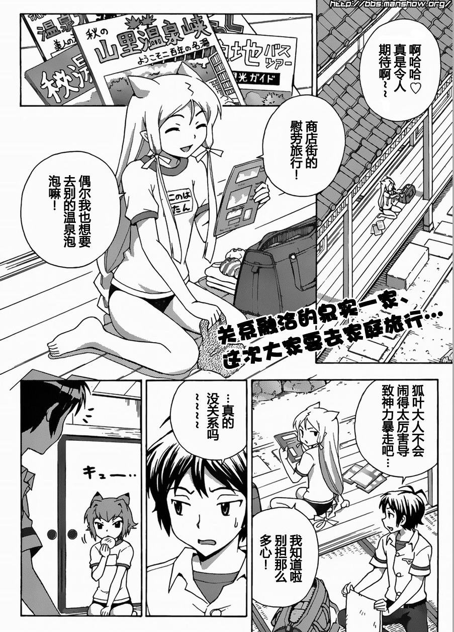 泉神大人第19话图