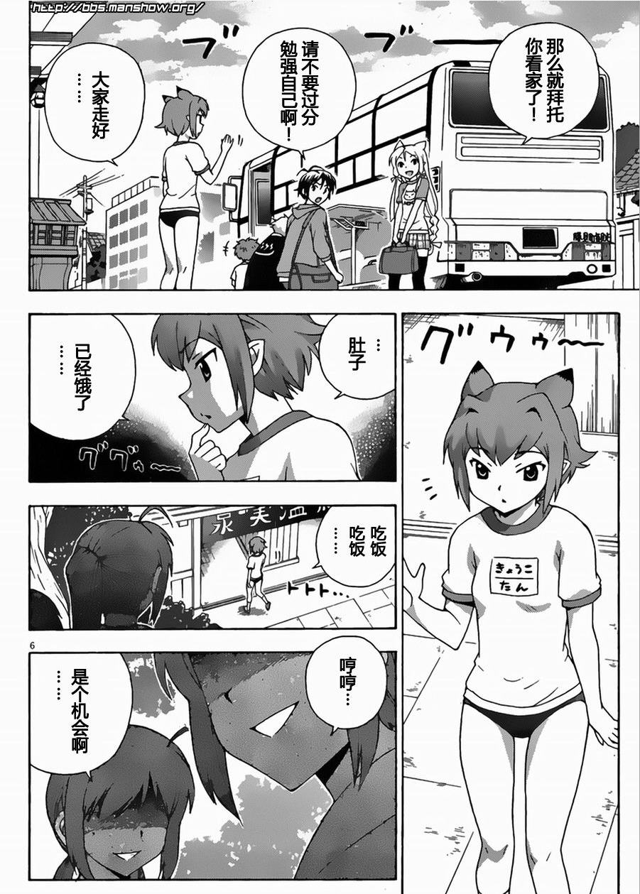 泉神大人第19话图